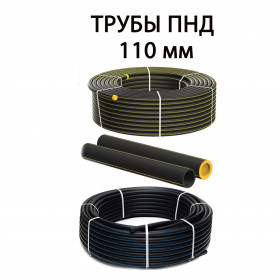 Труба ПНД РЕДУТ 110 х 6,6 SDR 17 отрезок 13 метров